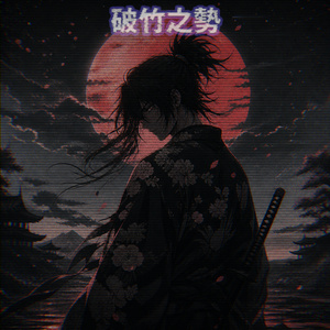 雨霧の坂 (Slowed Down)