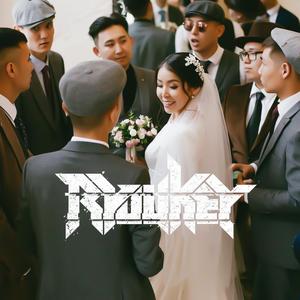 哈萨克婚礼歌曲