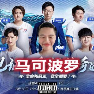 马可波罗之神Ash