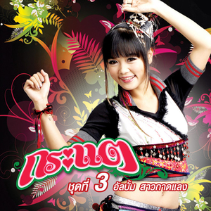 ผ้าเช็ดหน้า