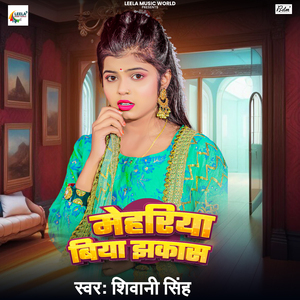 Mehariya Biya Jhakas