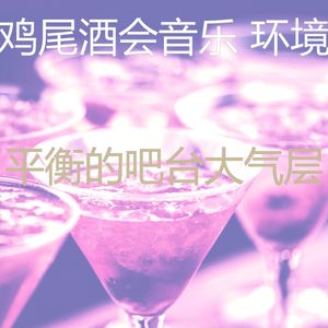 一尘不染啤酒园印象数