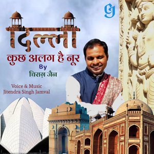 Dil Bahut Mashoor Delhi ka