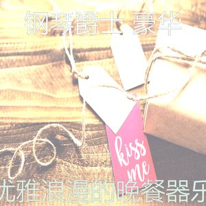 有趣坠入爱河情怀