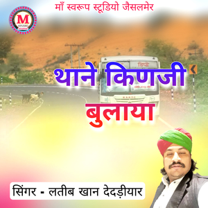 Thane Kinji Bulaya