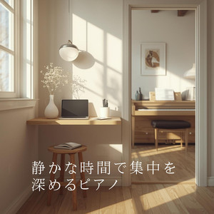 思考が途切れず保たれる