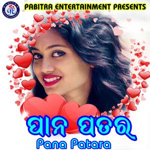 Tume Mo Akhira Anjana