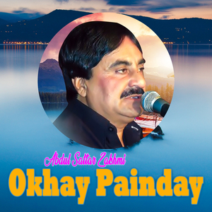 Akhiyan Wasiyan