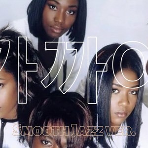 가까이 (80s Smooth Jazz ver.)