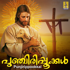 Punjiriyum Ente Kannuneerum