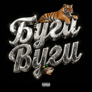 Буги Вуги