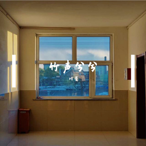 美丽的神话-竹笛版