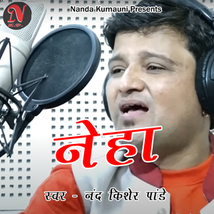 Neha (Pahadi)