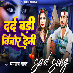 Dard Badi Bejod Deni