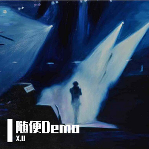 随便Demo