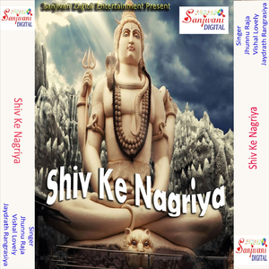 Chalal Na Jala Ki God Thaharara