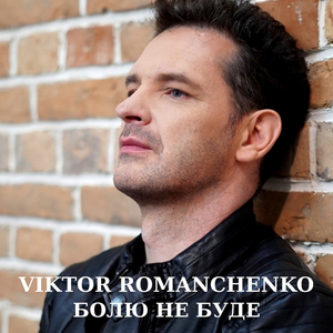 Болю не буде