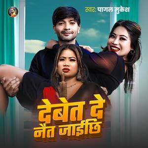 Debeta De Naita Jaichhi