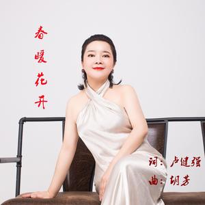 北京冬奥圆舞曲