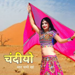 Chandiyo