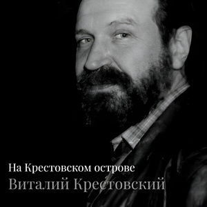 Ананасы в шампанском