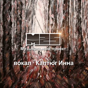 ДНИ (Dance Version)