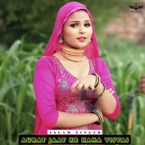 Aurat Jaat Ko Kaha Visvas