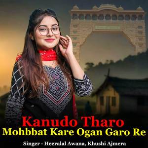 Kanudo Tharo Mohbbat Kare Ogan Garo Re
