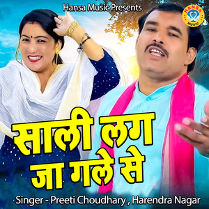 Bhole Guru Ji Lakkarpur Wale