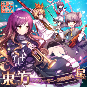 平安のエイリアン