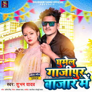 Ghumelu Ghazipur Bajar Me