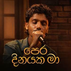 Pera Dinayaka Ma (Unplugged)