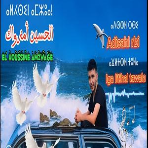 Adisahl rbi iga litihal tawala
