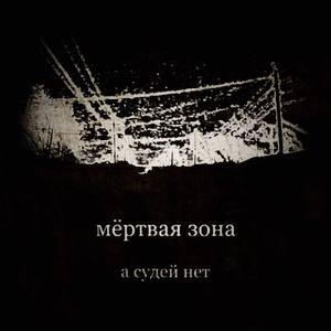 Чистилище