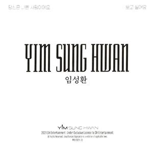 눈물이 난다