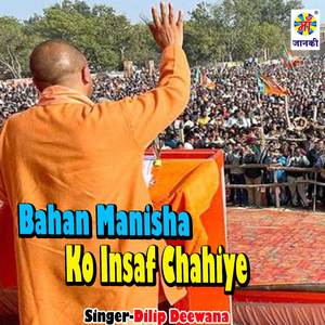 Bahan Manisha Ko Insaf Chahiye