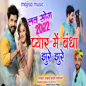 Pyar Me Bandha Zure Zure