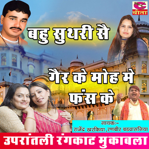 Jo Keh DI Thi - Biyaban Me