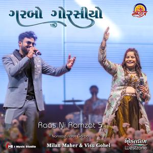Kdwestzone Raas Ni Ramzat 5 (ગરબો ગોરસિયો, જીવન જી, તારી નથડી નો શણગાર , રાસ ગરબા)