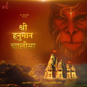 Shree Hanuman Chalisa