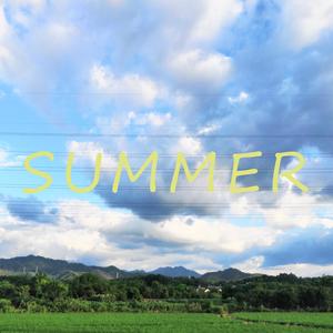 夏天的风(没吃饱版）