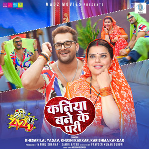 Kaniya Bane Ke Pari (From "Shree 420")