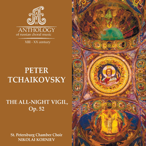 Tchaikovsky, Resurrectional, Matins Troparia, Evlogitaria (Тропари)