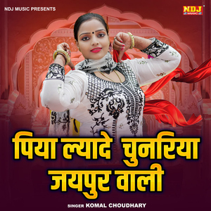 Piya Lyade Chunariya Jaipur Wali