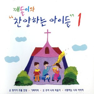 하나님께서 만드신 세상