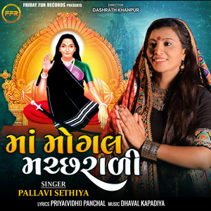Maa Mogal Machharali