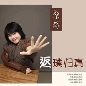 爱自己