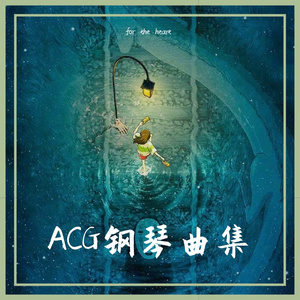 One summer's day(那个夏天)-千与千寻 cover:Animenzz