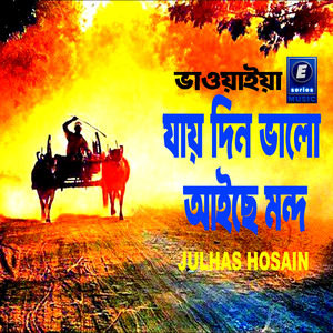 Jay Din Valo Aise Mondo