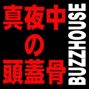 アブラカタブラ